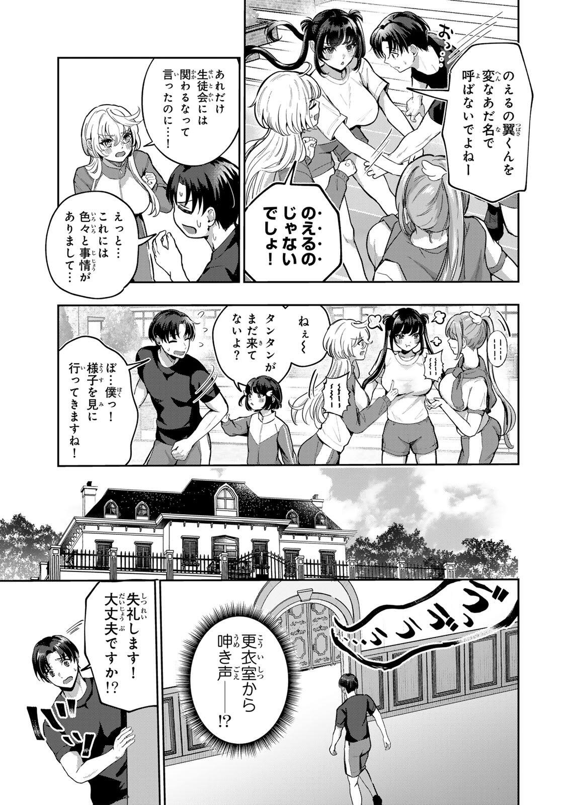 DATENSHI-CHAN WA GANBARENAI Chapter 6 - Page 3