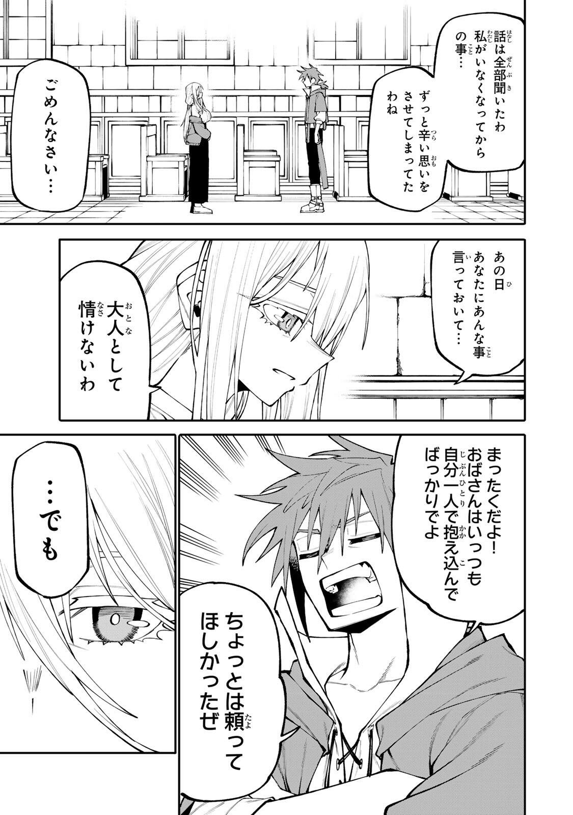 OKAASAN BOUKENSHA, LOGIN BONUS DE SUKIRU "SHUFU" NI MEZAMEMASHITA. SHUUITI MORAERU CHIRASHI DE BOUKENSHA SEIKATSU GANBARIMASU! Chapter 31 - Page 3