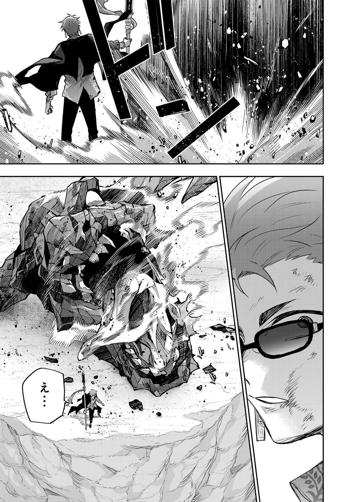 A COURT MAGICIAN, WHO WAS FOCUSED ON SUPPORTIVE MAGIC BECAUSE HIS ALLIES WERE TOO WEAK, AIMS TO BECOME THE STRONGEST AFTER BEING BANISHED Chapter 202 - Page 3