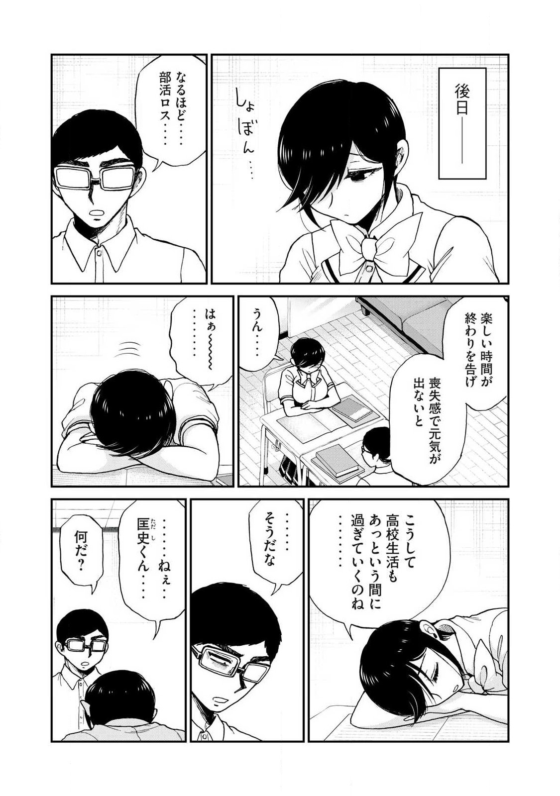 ARAKURE OJOUSAMA WA MONMON SHITEIRU - RAW Chapter 62.1 - Page 3