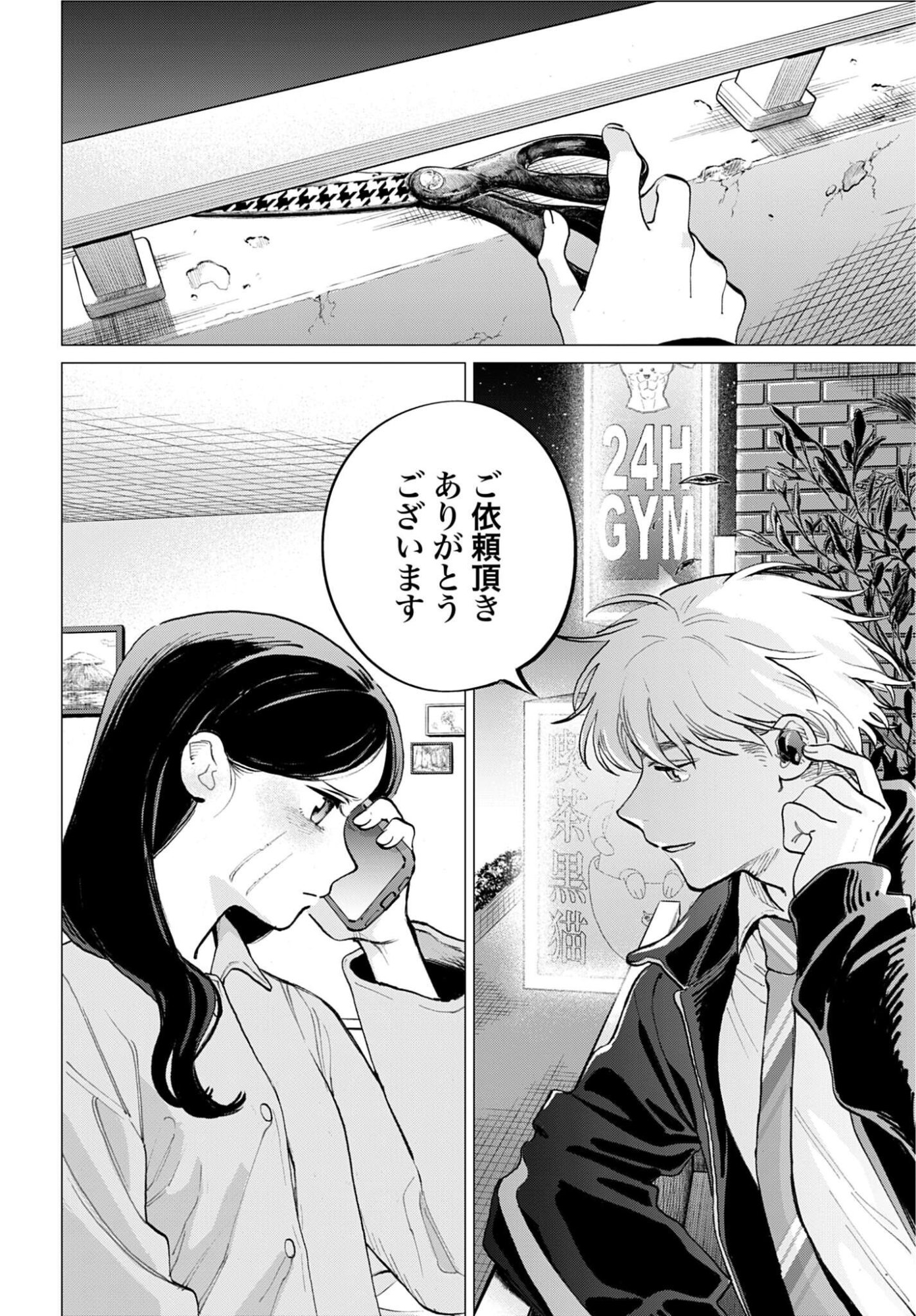 LEGAL DOCK IRYO BENGOSHI ARA TA NO SHOMEI & OTAKU NI YASASHI GAL HAINAI Chap 1 - Pic 38