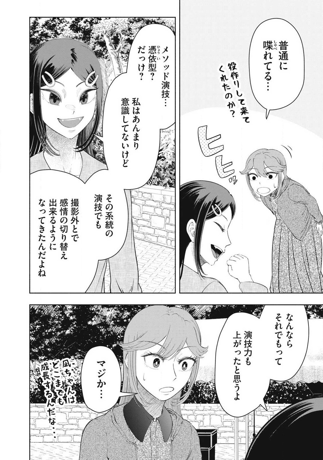 Read TOUTATSU NO AKUTA Chapter 47 [High Quality / Full] - Page 4 - nicomanga.net