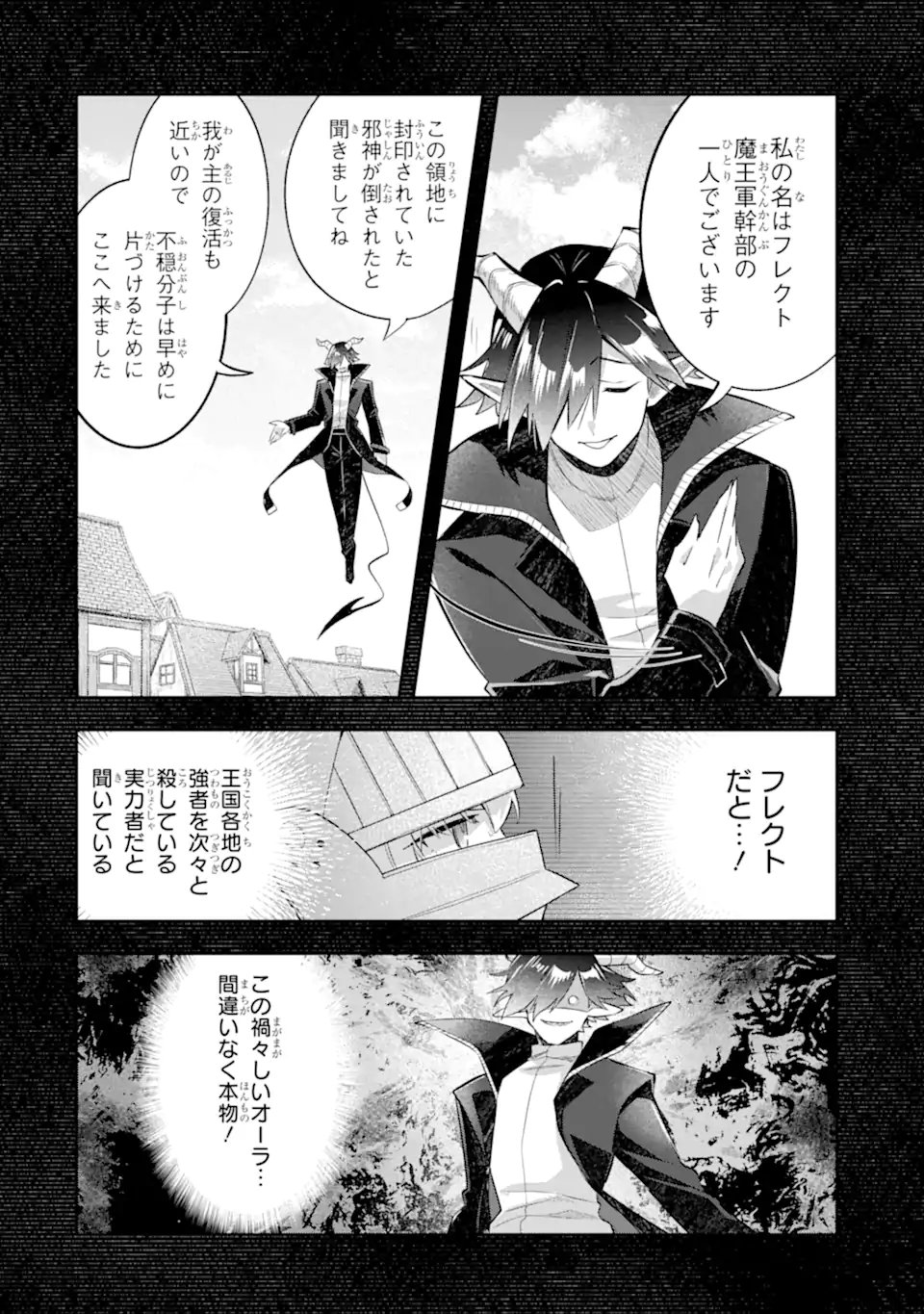Read GAME SEKAI NO MOB AKUYAKU NI TENSEI SHITA NODE LAST BOSS WO MEZASHITEMITA: NAZE KA REKIDAI SAIKOU NO MEIKUN TO AGAMERARETEIRUN DESU GA, DARE KA RIYUU WO OSHIETE KUDASAI Chapter 8.1 [High Quality / Full] - Page 4 - nicomanga.net