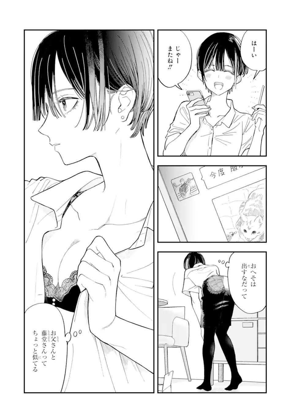 TODO-SAN TO NIA-CHAN Chapter 4.1 - Page 4