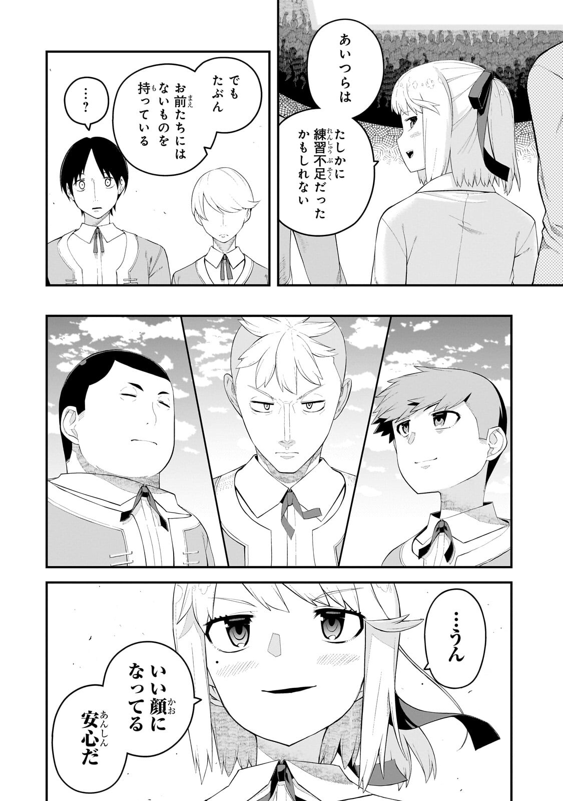 BUTA KIZOKU WA MIRAI WO KIRI HIRAKU YOU DESU Chapter 21.1 - Page 4