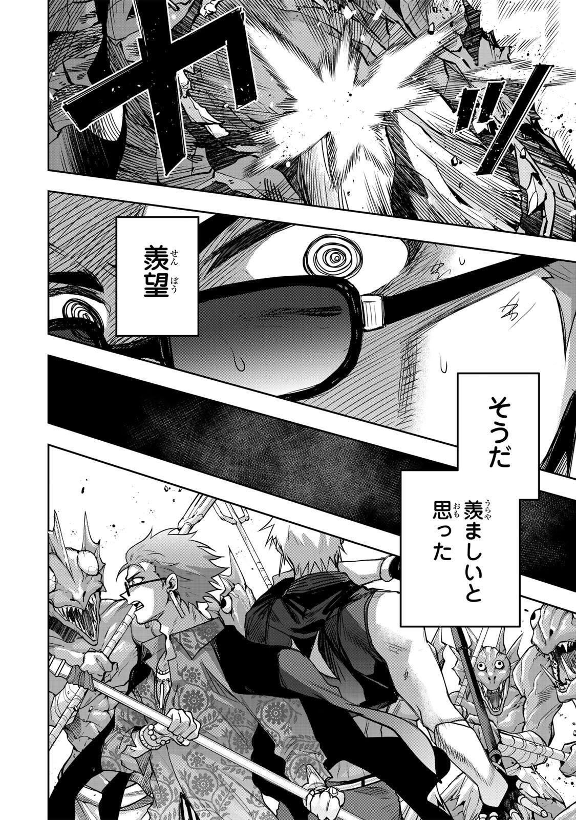 A COURT MAGICIAN, WHO WAS FOCUSED ON SUPPORTIVE MAGIC BECAUSE HIS ALLIES WERE TOO WEAK, AIMS TO BECOME THE STRONGEST AFTER BEING BANISHED Chapter 202 - Page 4