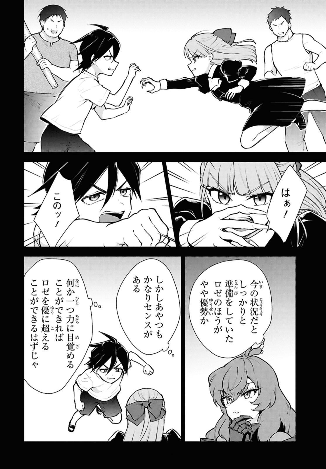 CHEAT SKILL SHISHA SOSEI GA KAKUSEI SHITE INISHIENO MAOUGUN WO FUKKATSU SASETE SHIMAIMASHITA ~DARE MO SHINASENAI SAIKYOU HIIRO~ Chapter 52.3 - Page 4
