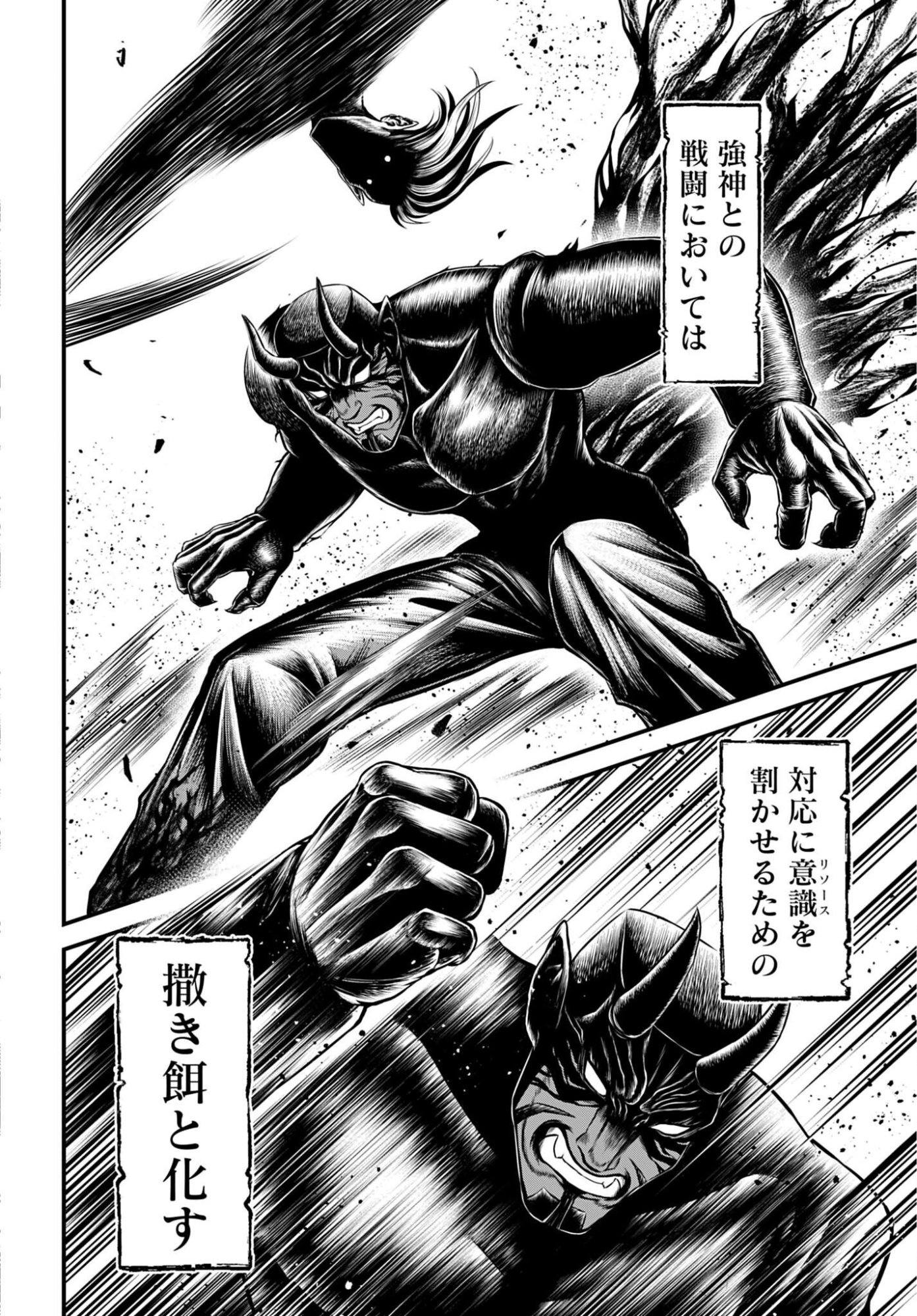 SHUUMATSU NO VALKYRIE - KAMIGAMI NO APOCALYPSE Chap 25 - Pic 2