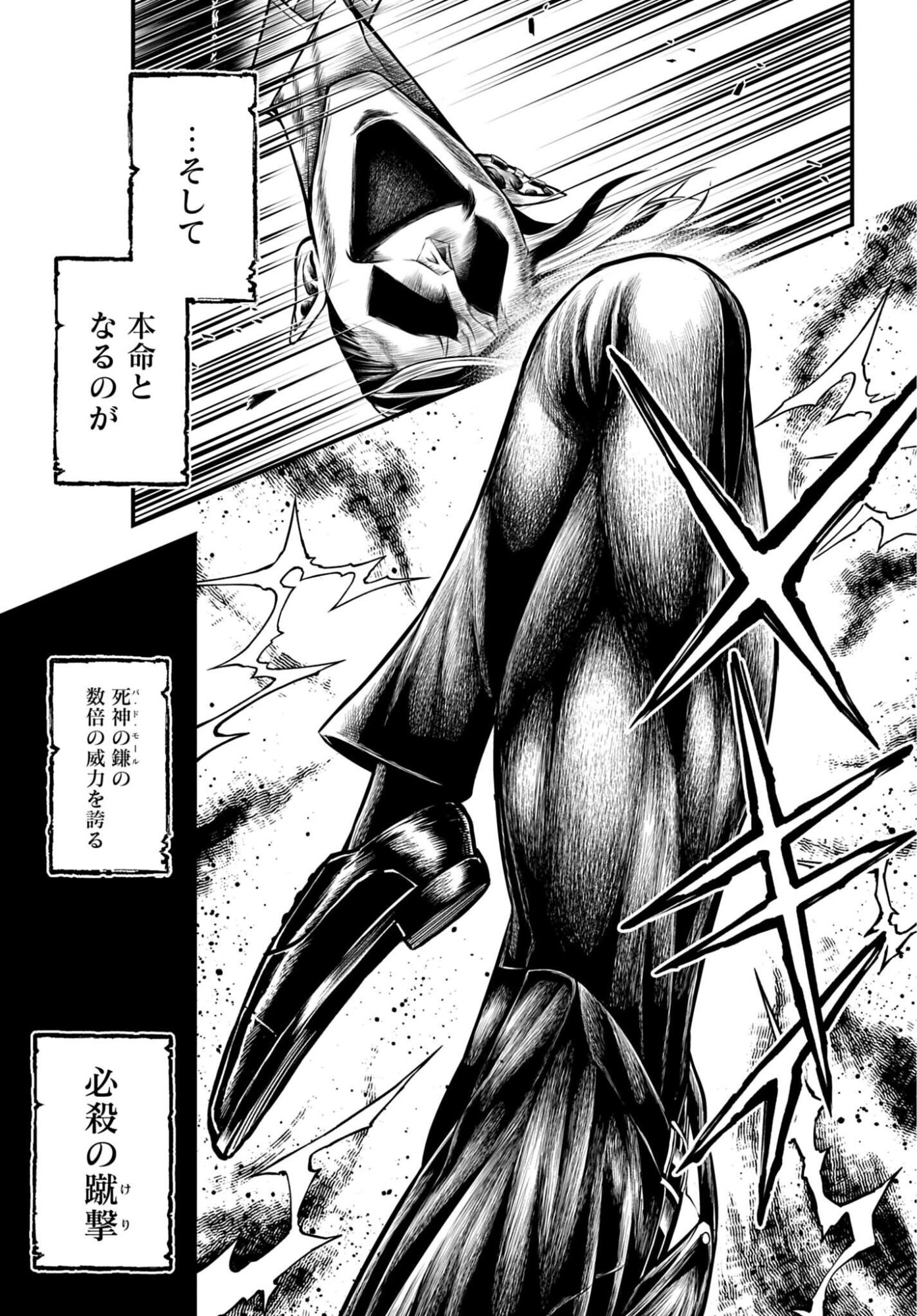 SHUUMATSU NO VALKYRIE - KAMIGAMI NO APOCALYPSE Chap 25 - Pic 3