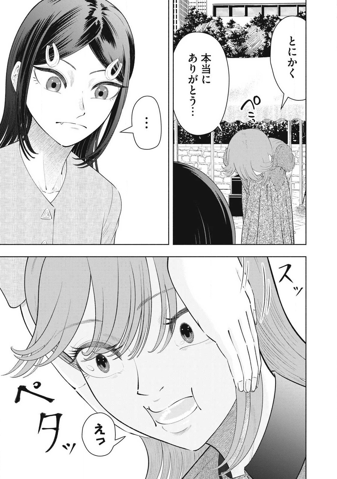 Read TOUTATSU NO AKUTA Chapter 47 [High Quality / Full] - Page 5 - nicomanga.net