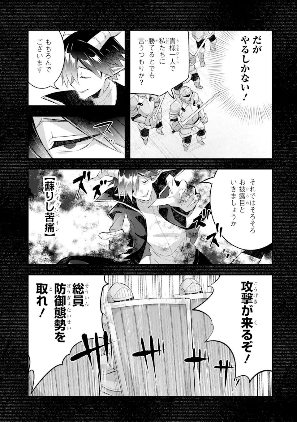 Read GAME SEKAI NO MOB AKUYAKU NI TENSEI SHITA NODE LAST BOSS WO MEZASHITEMITA: NAZE KA REKIDAI SAIKOU NO MEIKUN TO AGAMERARETEIRUN DESU GA, DARE KA RIYUU WO OSHIETE KUDASAI Chapter 8.1 [High Quality / Full] - Page 5 - nicomanga.net
