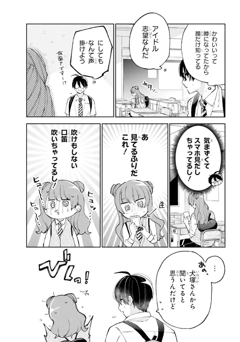 Read UNDER IDOL Chapter 7.1 [High Quality / Full] - Page 5 - nicomanga.com