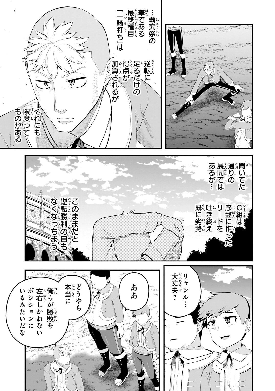 BUTA KIZOKU WA MIRAI WO KIRI HIRAKU YOU DESU Chapter 21.1 - Page 5