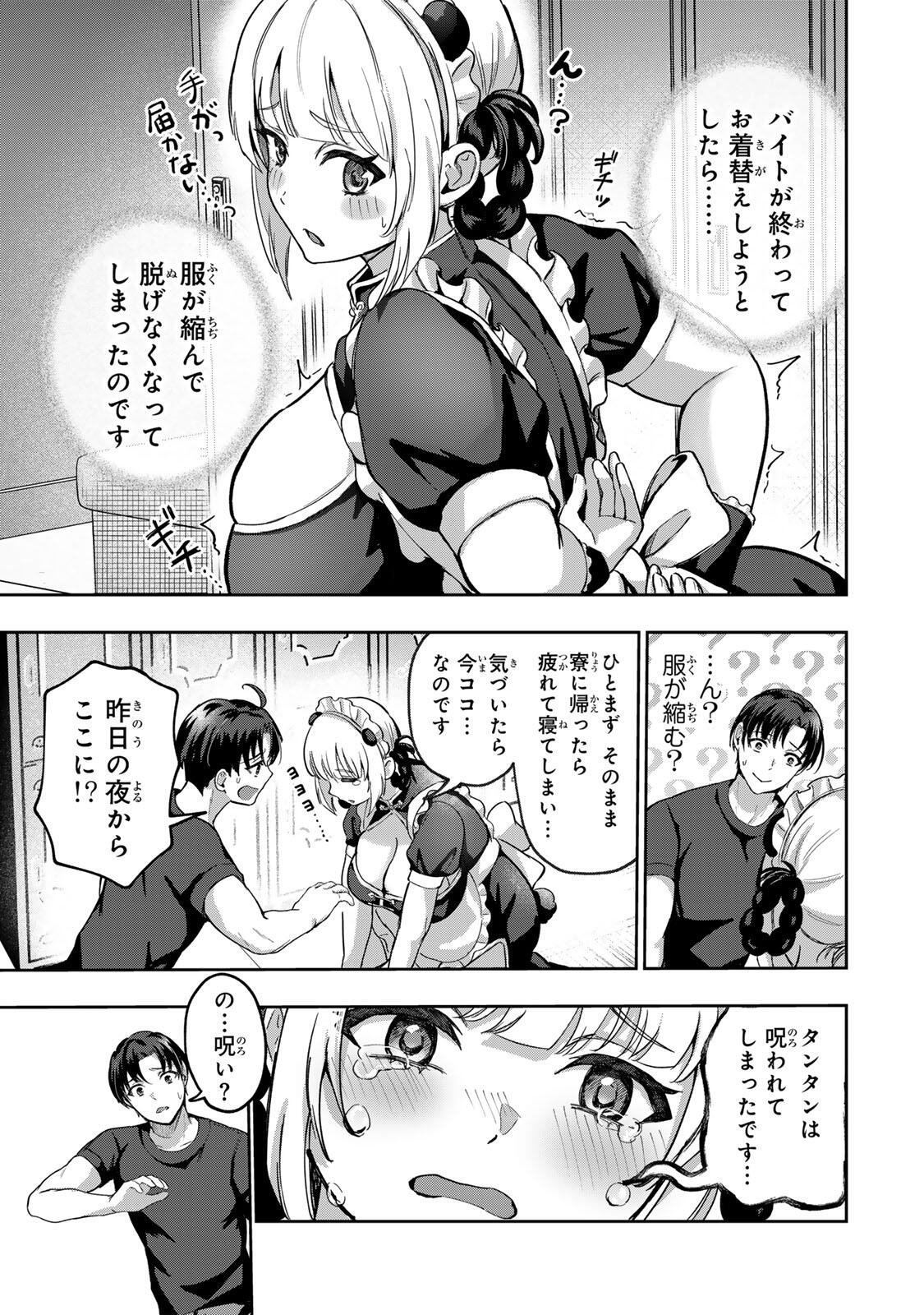 DATENSHI-CHAN WA GANBARENAI Chapter 6 - Page 5