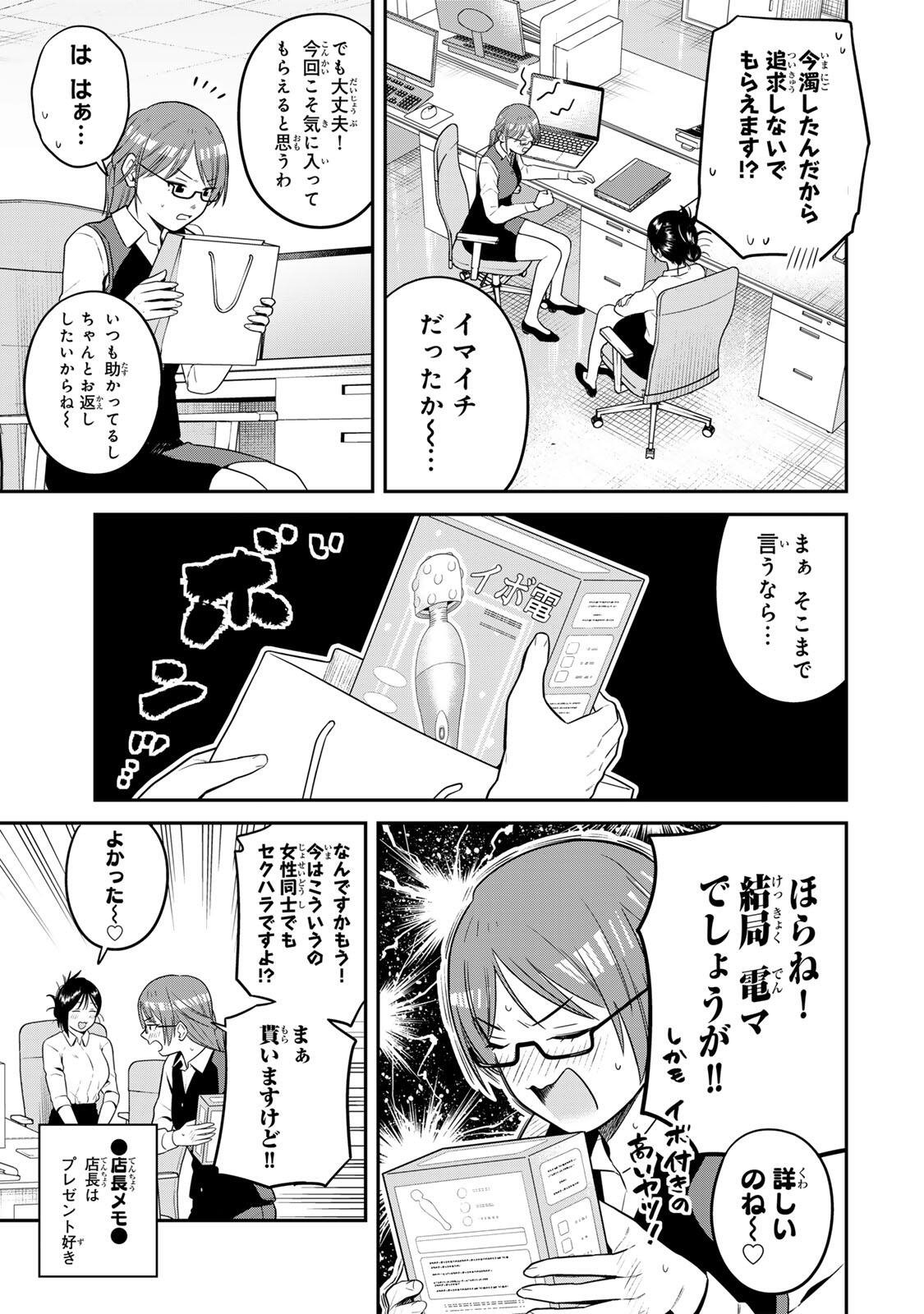 FUTSUU NO HON WA ARIMASEN! Chapter 22 - Page 5
