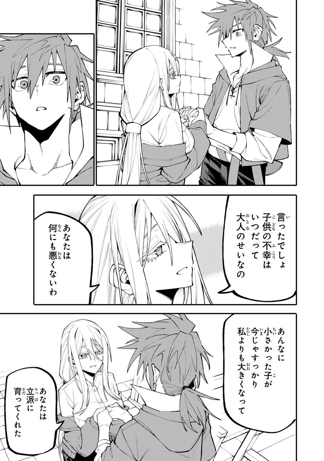 OKAASAN BOUKENSHA, LOGIN BONUS DE SUKIRU "SHUFU" NI MEZAMEMASHITA. SHUUITI MORAERU CHIRASHI DE BOUKENSHA SEIKATSU GANBARIMASU! Chapter 31 - Page 5