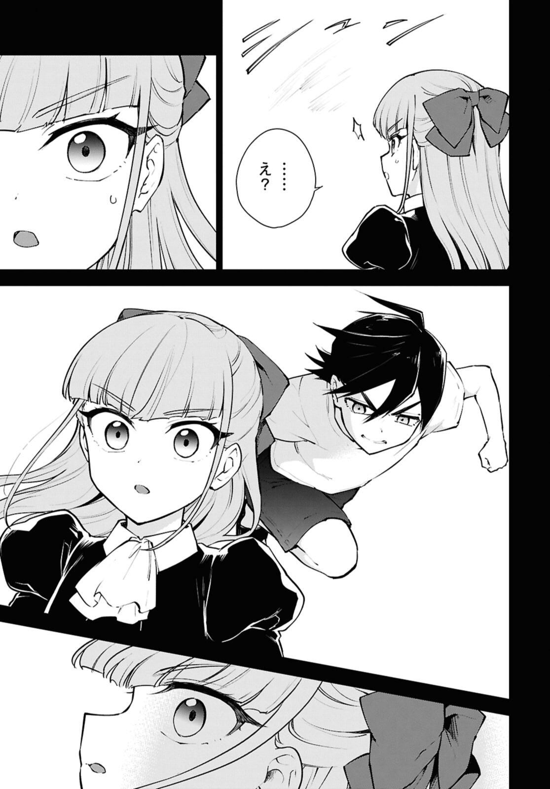 CHEAT SKILL SHISHA SOSEI GA KAKUSEI SHITE INISHIENO MAOUGUN WO FUKKATSU SASETE SHIMAIMASHITA ~DARE MO SHINASENAI SAIKYOU HIIRO~ Chapter 52.3 - Page 5