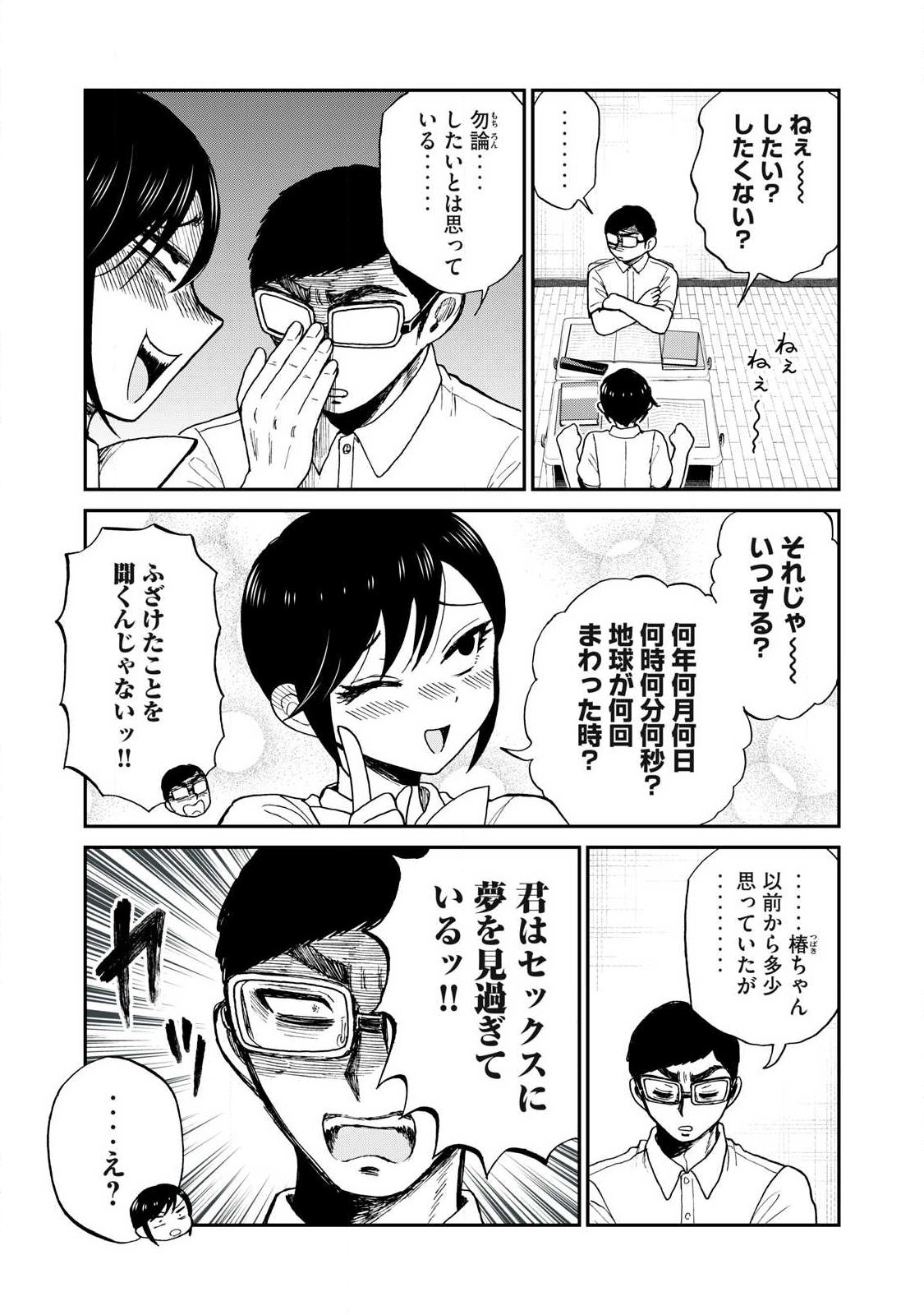 ARAKURE OJOUSAMA WA MONMON SHITEIRU - RAW Chapter 62.1 - Page 5
