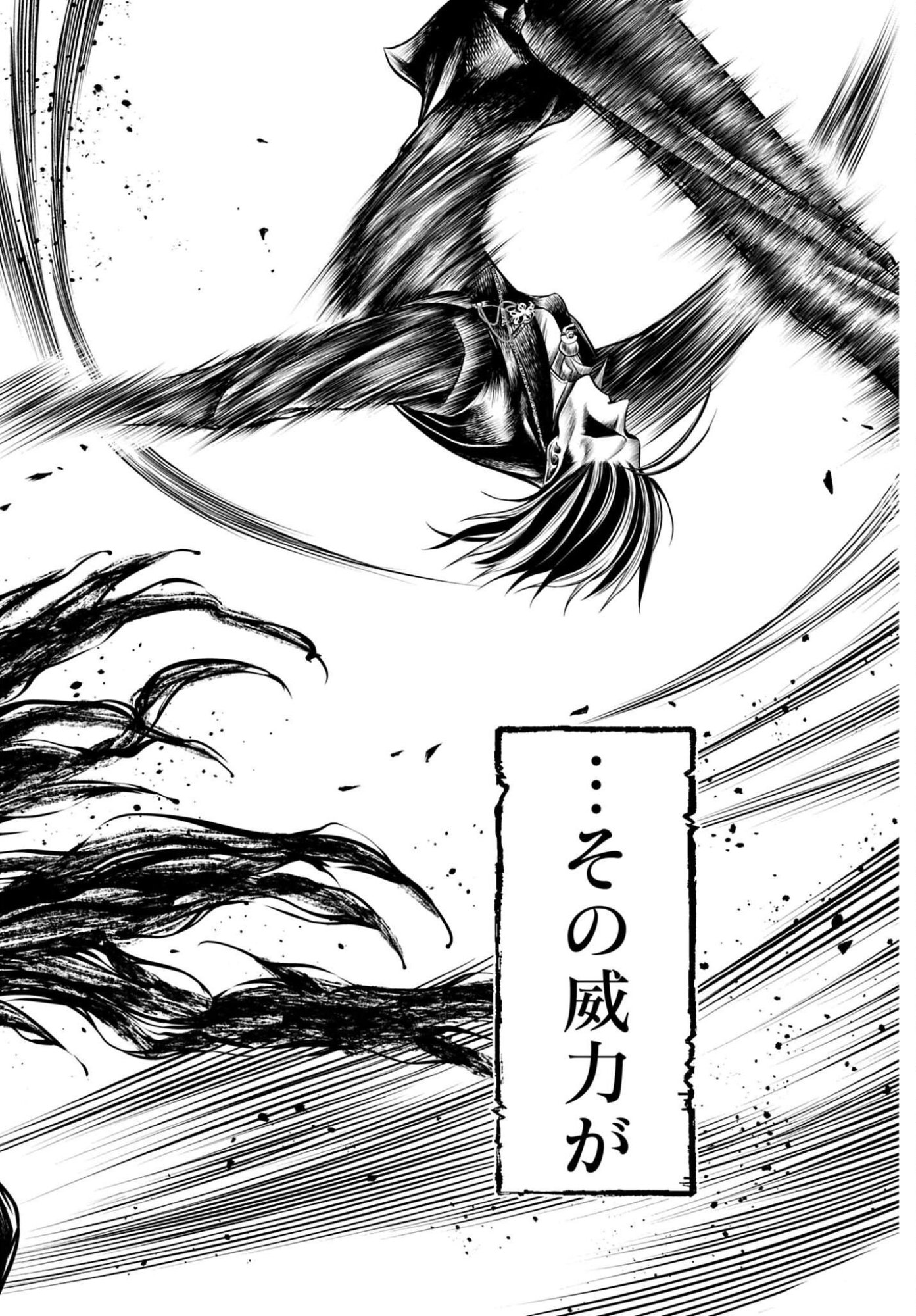 SHUUMATSU NO VALKYRIE - KAMIGAMI NO APOCALYPSE Chap 25 - Pic 4