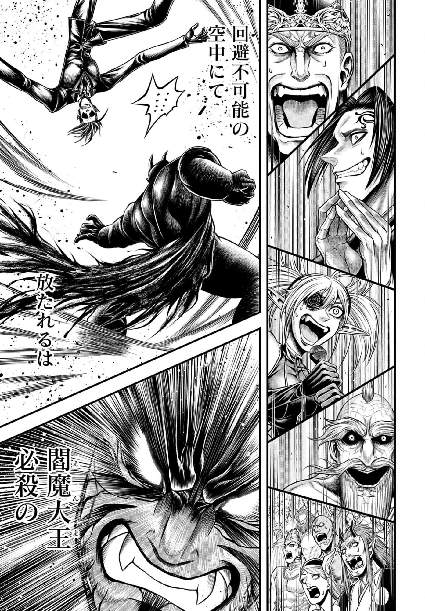 SHUUMATSU NO VALKYRIE - KAMIGAMI NO APOCALYPSE Chap 25 - Pic 7