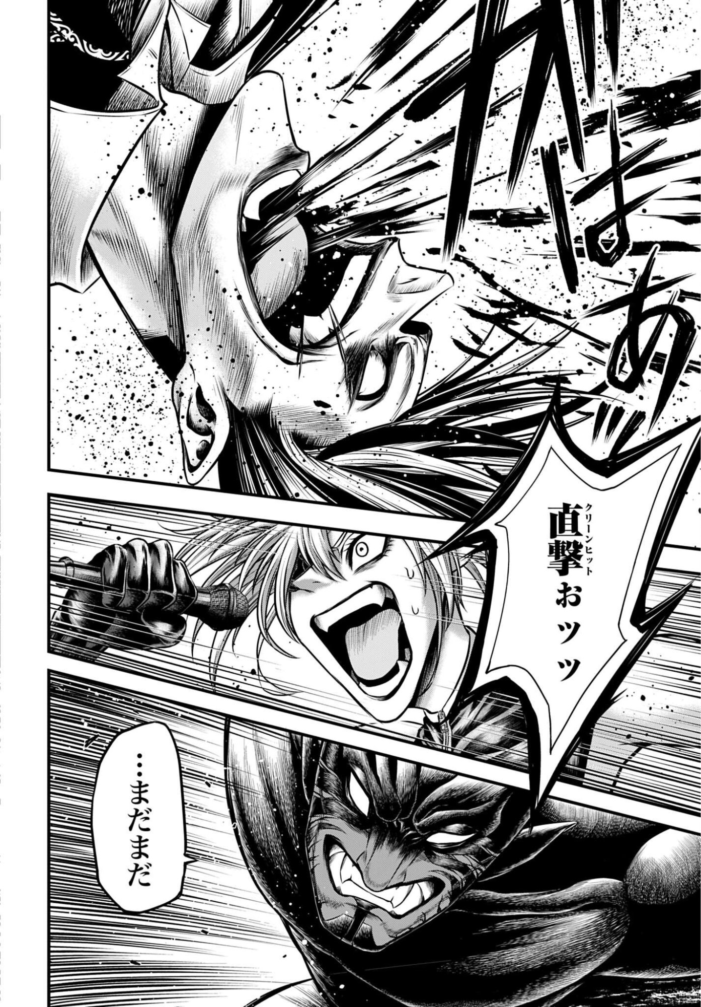 SHUUMATSU NO VALKYRIE - KAMIGAMI NO APOCALYPSE Chap 25 - Pic 10
