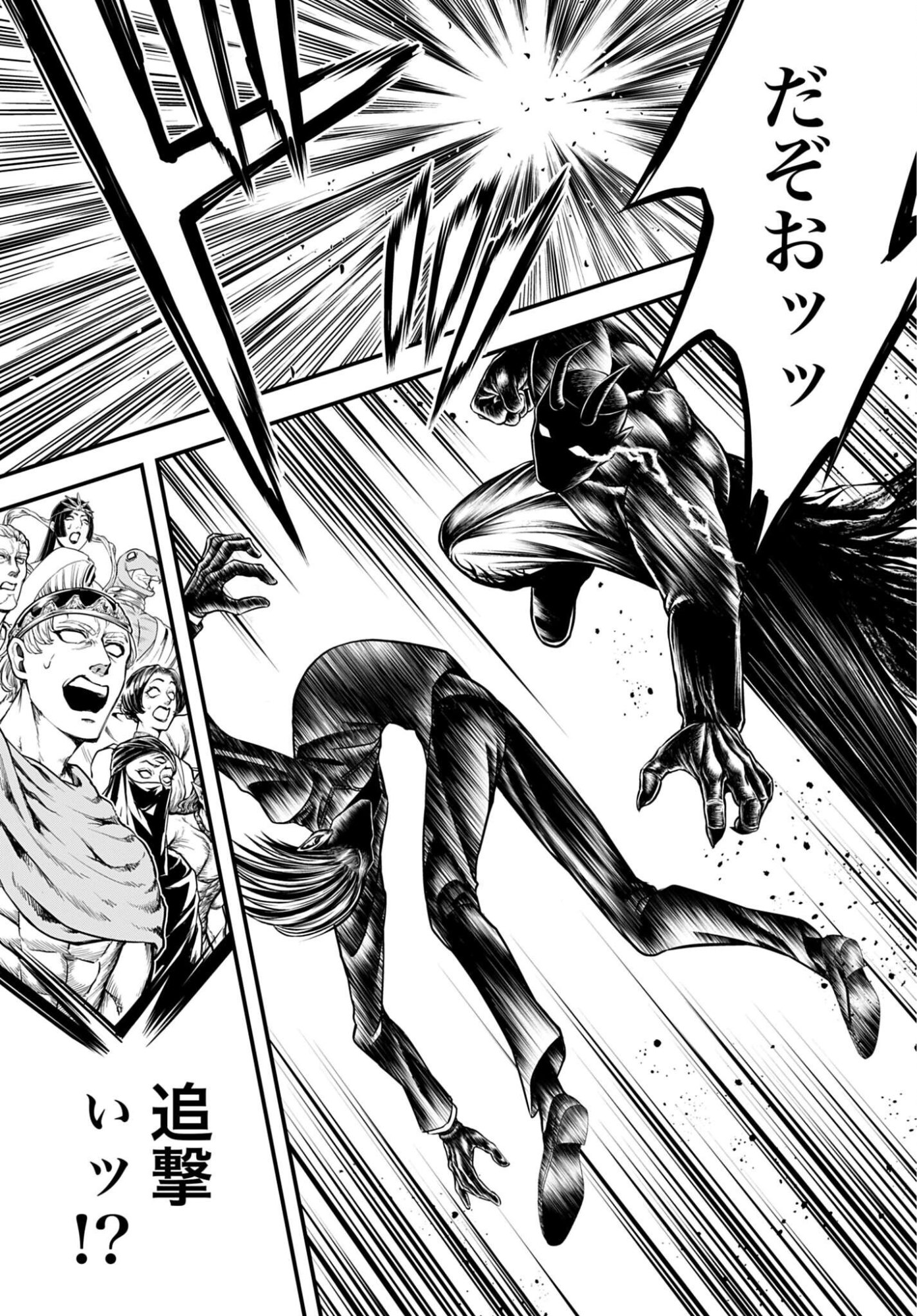 SHUUMATSU NO VALKYRIE - KAMIGAMI NO APOCALYPSE Chap 25 - Pic 11