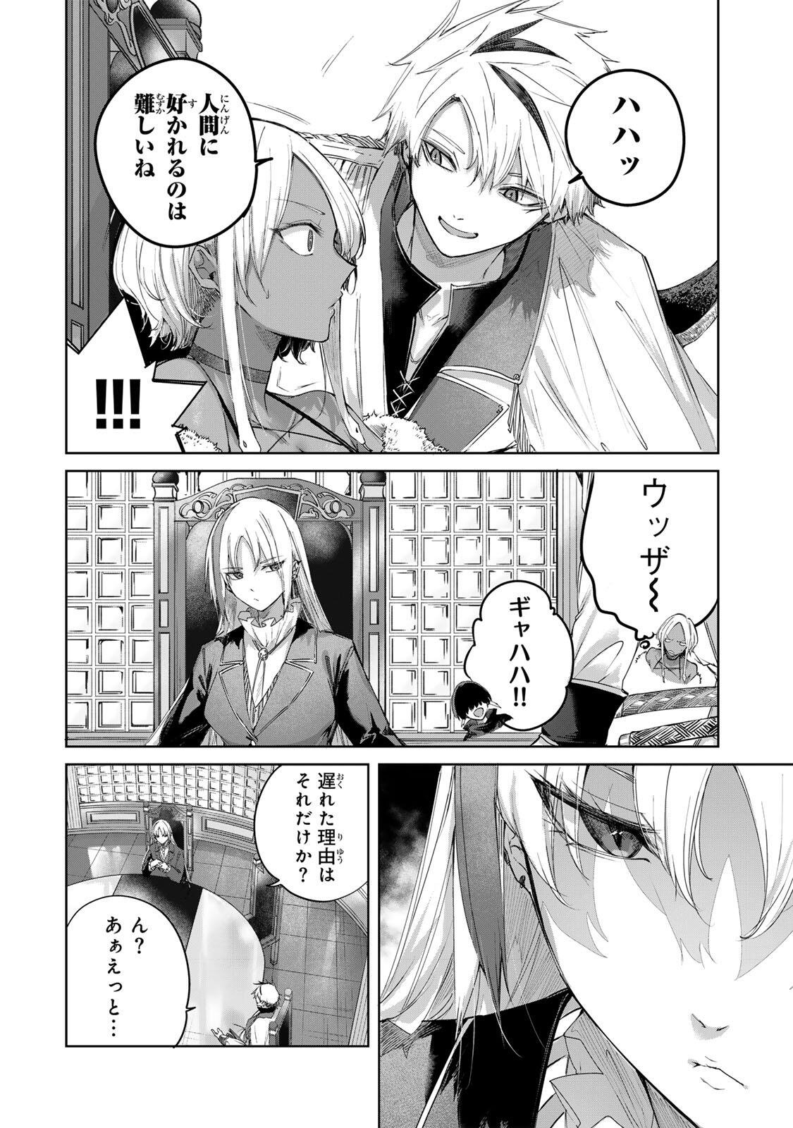 HENKYOU NO YAKUSHI, MIYAKO DE S RANK BOUKENSHA TO NARU Chapter 110 - Page 6