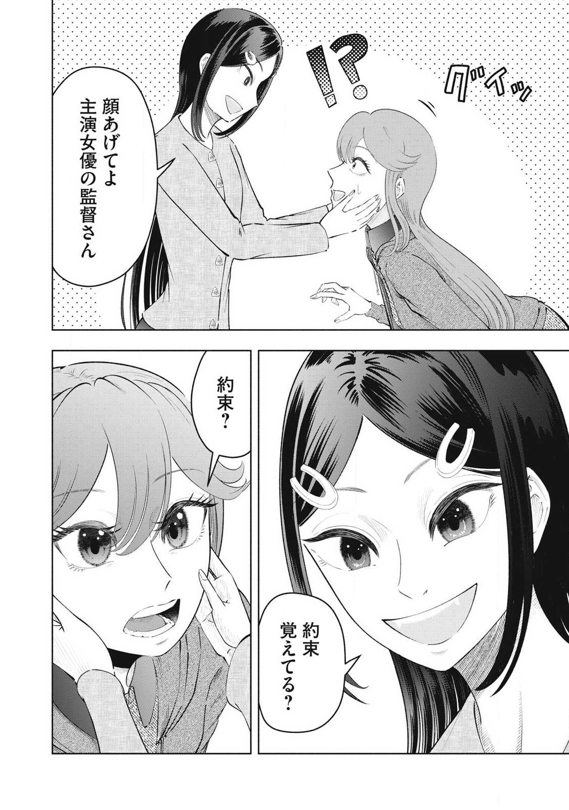 Read TOUTATSU NO AKUTA Chapter 47 [High Quality / Full] - Page 6 - nicomanga.net