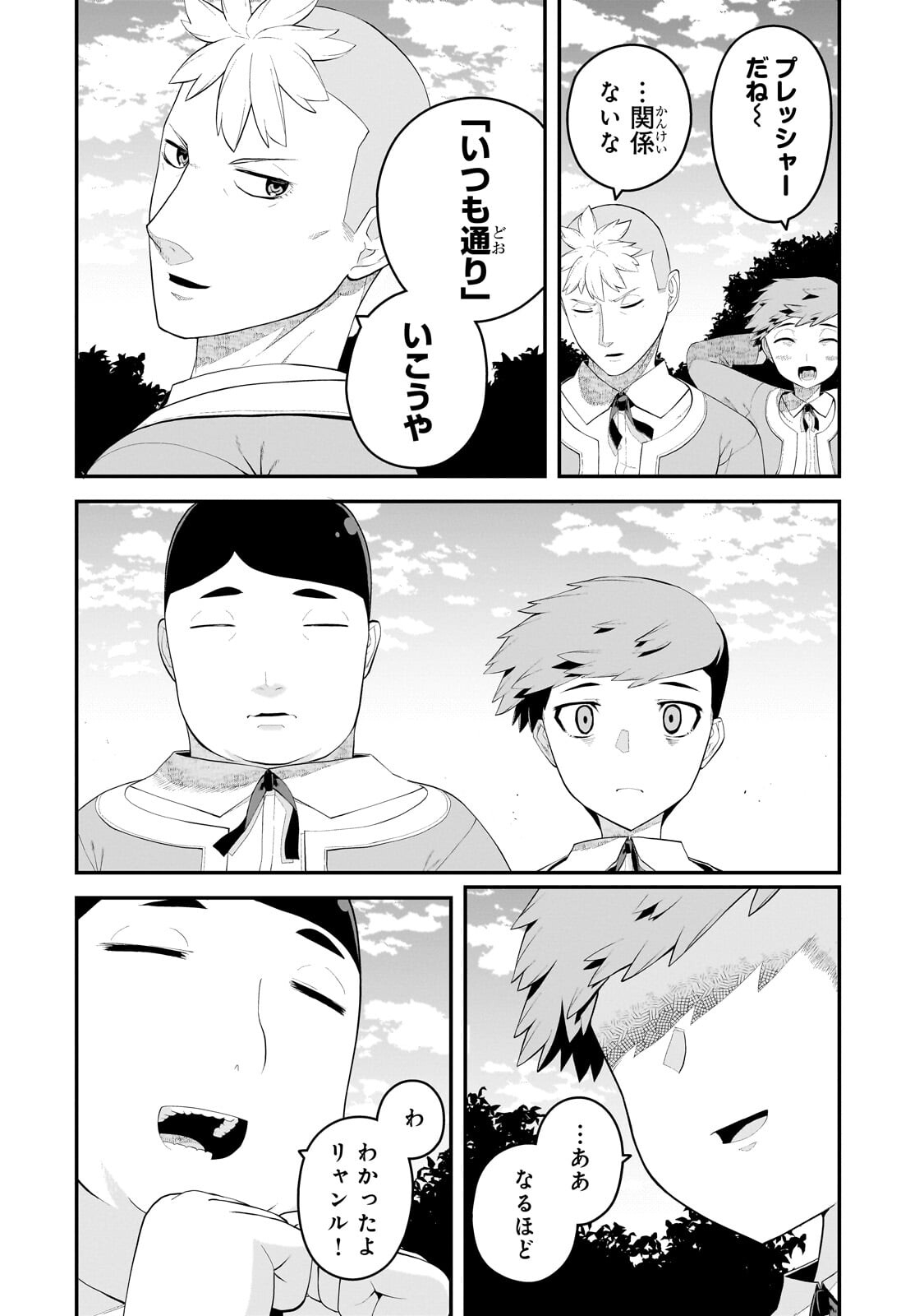 BUTA KIZOKU WA MIRAI WO KIRI HIRAKU YOU DESU Chapter 21.1 - Page 6