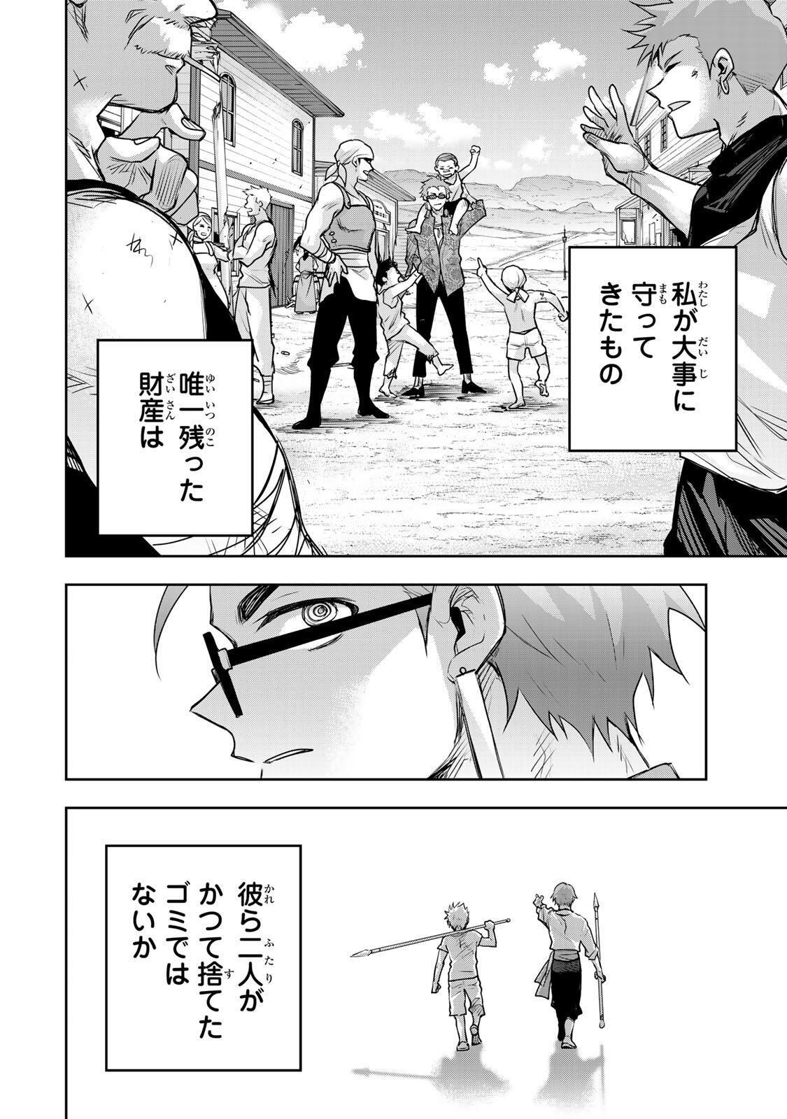 A COURT MAGICIAN, WHO WAS FOCUSED ON SUPPORTIVE MAGIC BECAUSE HIS ALLIES WERE TOO WEAK, AIMS TO BECOME THE STRONGEST AFTER BEING BANISHED Chapter 202 - Page 6