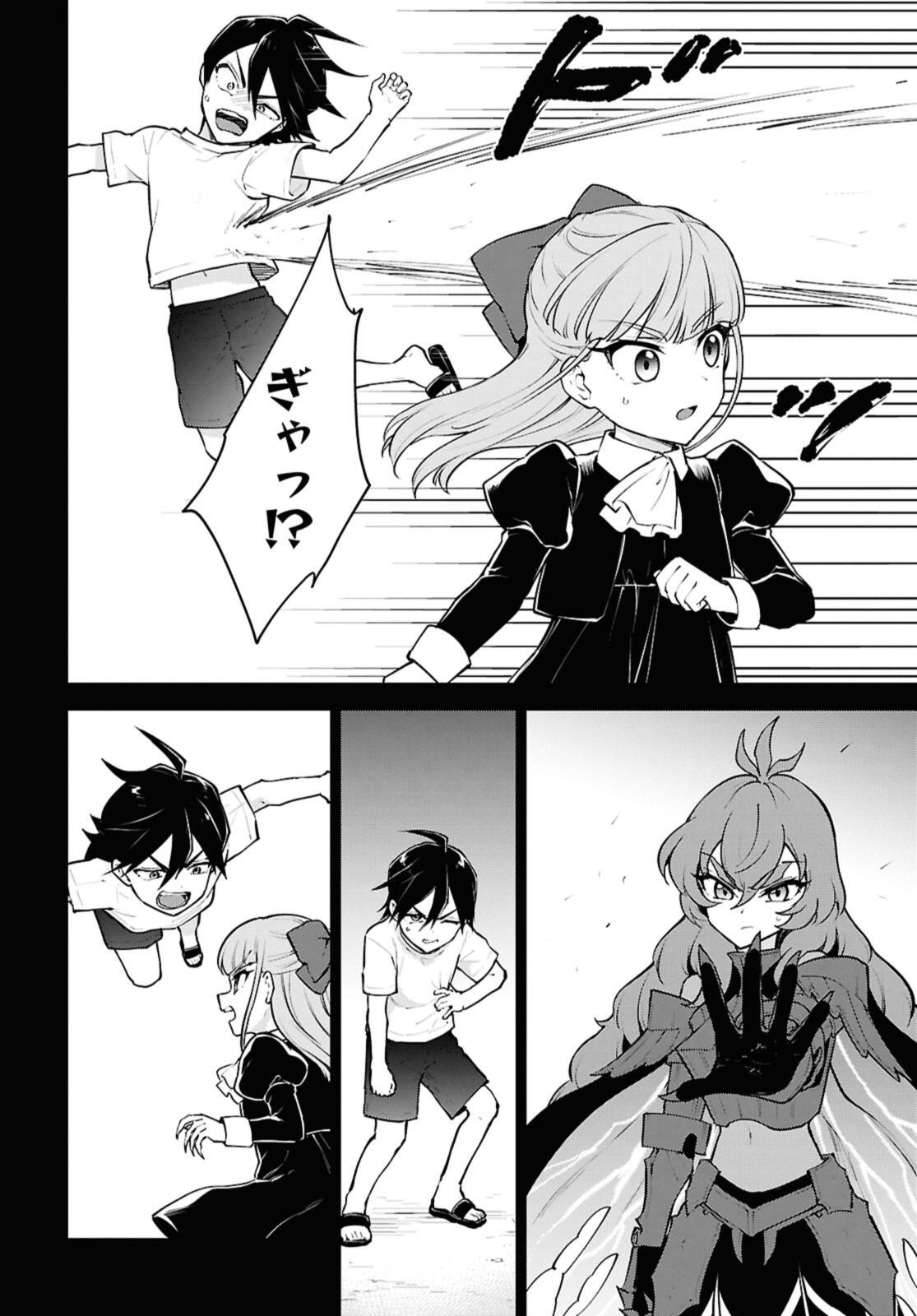 CHEAT SKILL SHISHA SOSEI GA KAKUSEI SHITE INISHIENO MAOUGUN WO FUKKATSU SASETE SHIMAIMASHITA ~DARE MO SHINASENAI SAIKYOU HIIRO~ Chapter 52.3 - Page 6