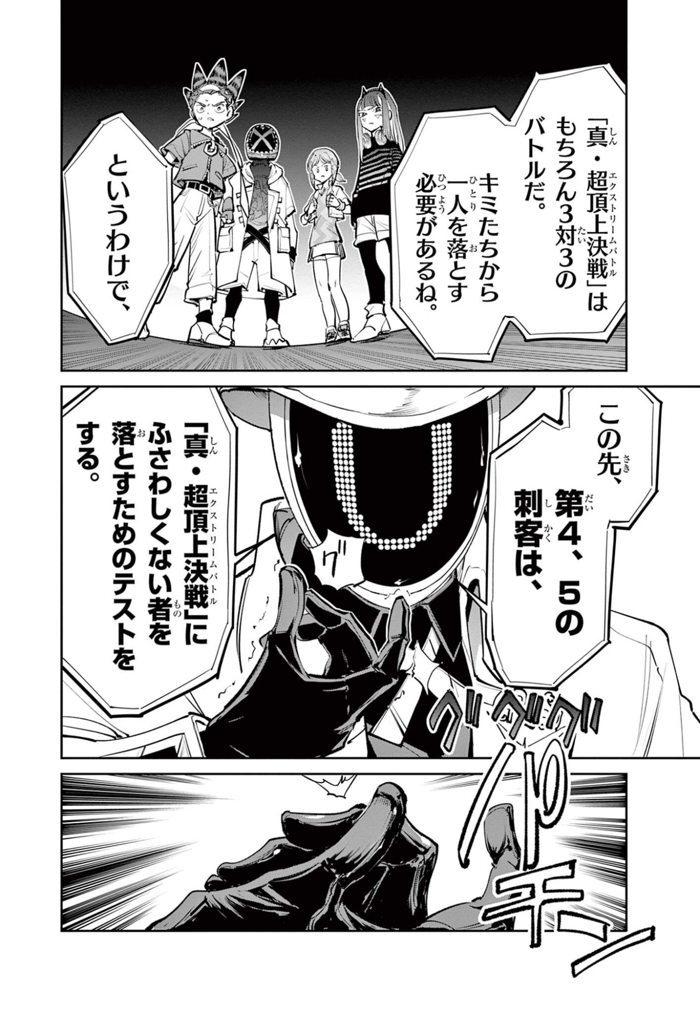 BEYBLADE X Chapter 37.1 - Page 6