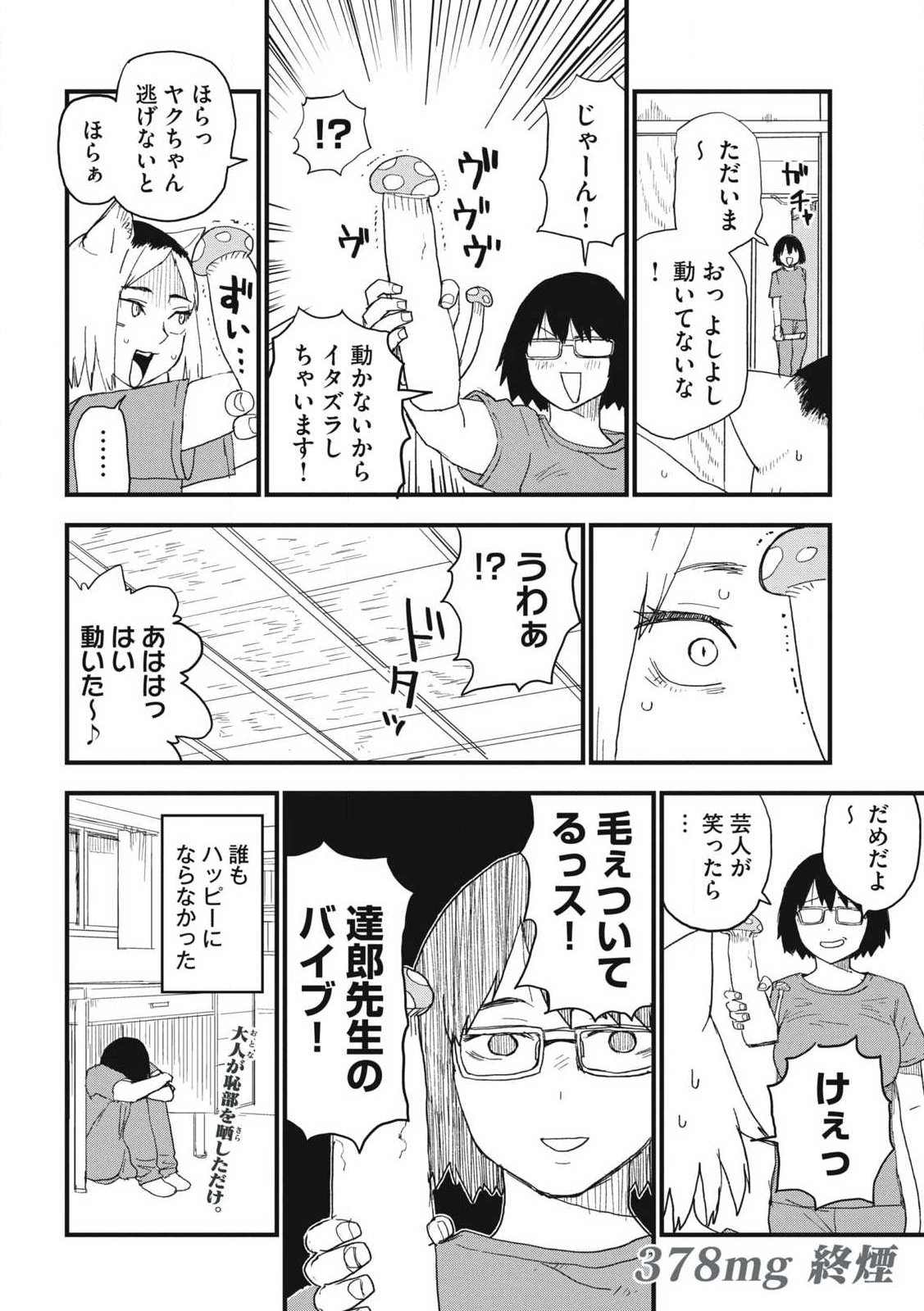 Read YANI NEKO Chapter 378 [High Quality / Full] - Page 6 - nicomanga.com