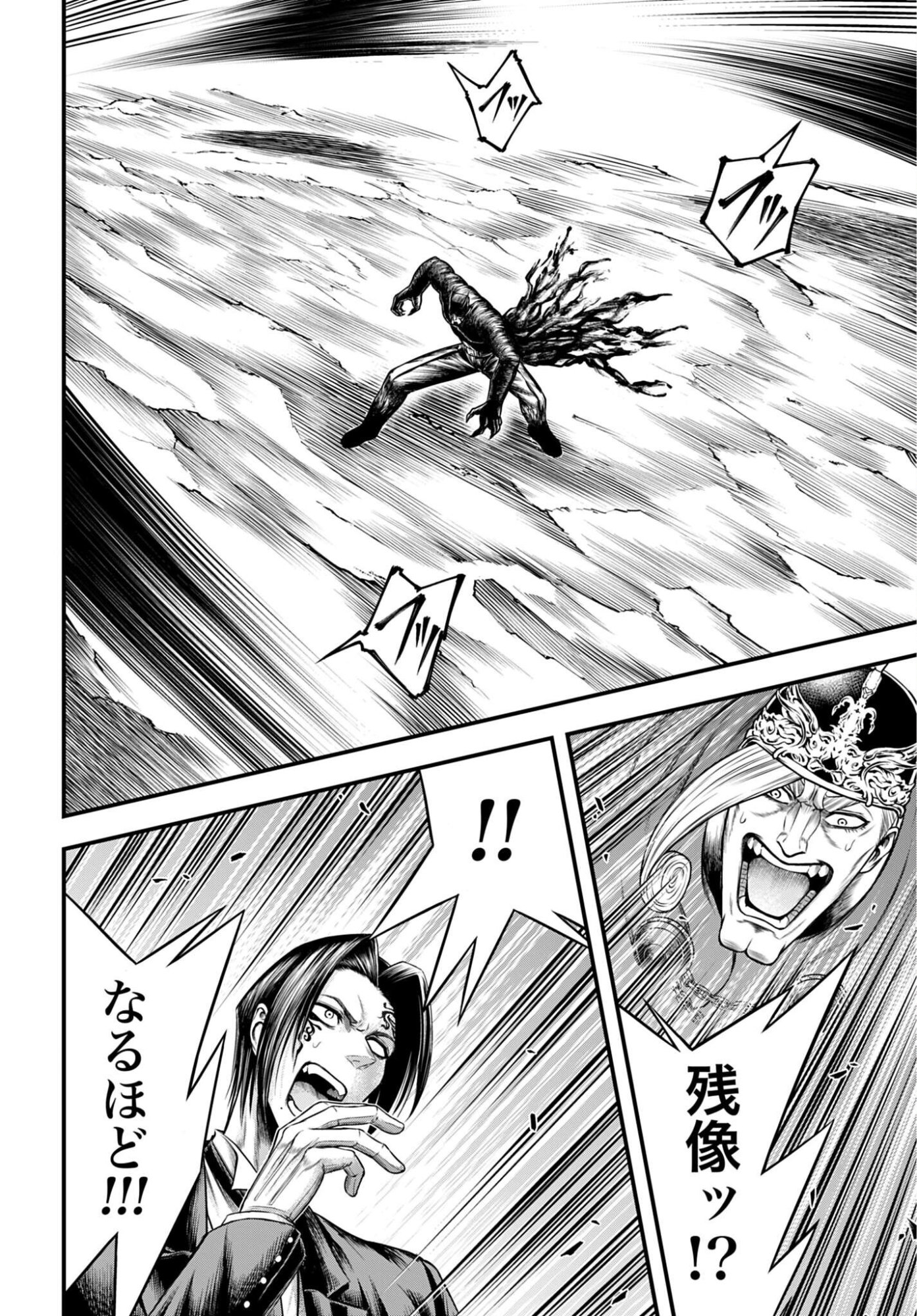 SHUUMATSU NO VALKYRIE - KAMIGAMI NO APOCALYPSE Chap 25 - Pic 14