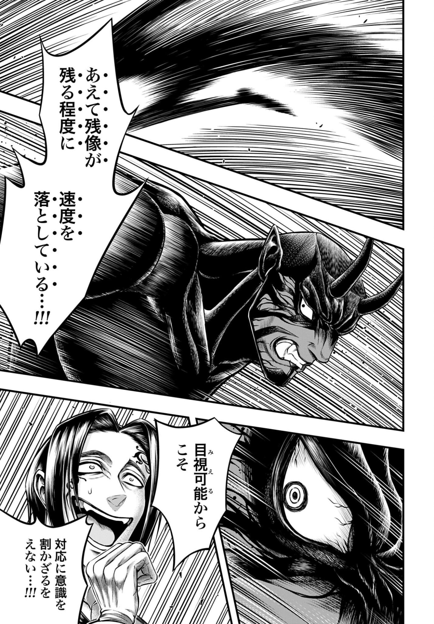 SHUUMATSU NO VALKYRIE - KAMIGAMI NO APOCALYPSE Chap 25 - Pic 15