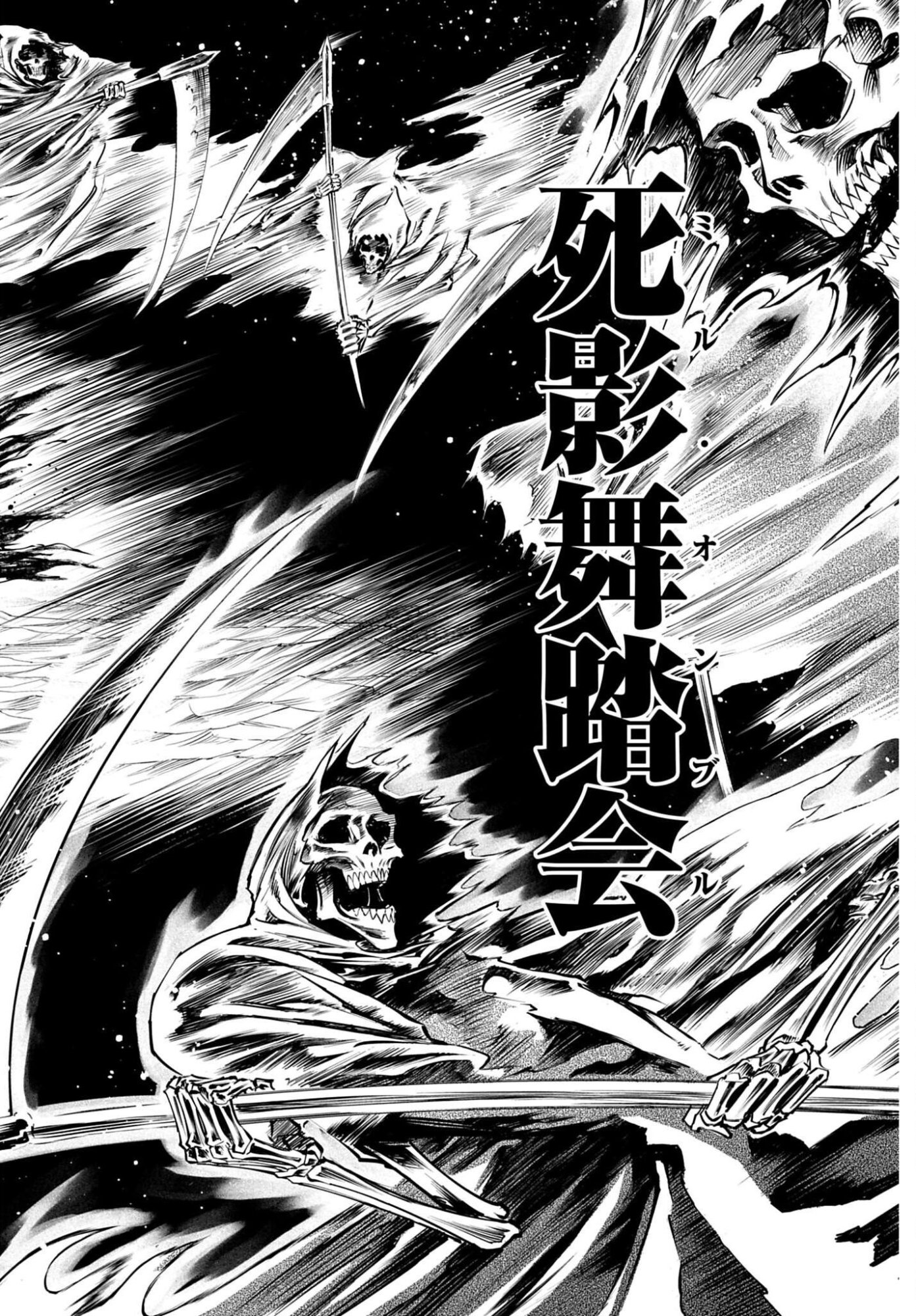 SHUUMATSU NO VALKYRIE - KAMIGAMI NO APOCALYPSE Chap 25 - Pic 16