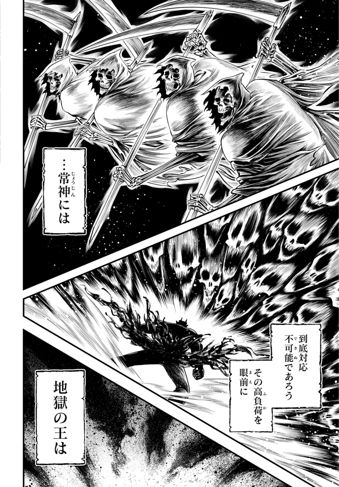 SHUUMATSU NO VALKYRIE - KAMIGAMI NO APOCALYPSE Chap 25 - Pic 18