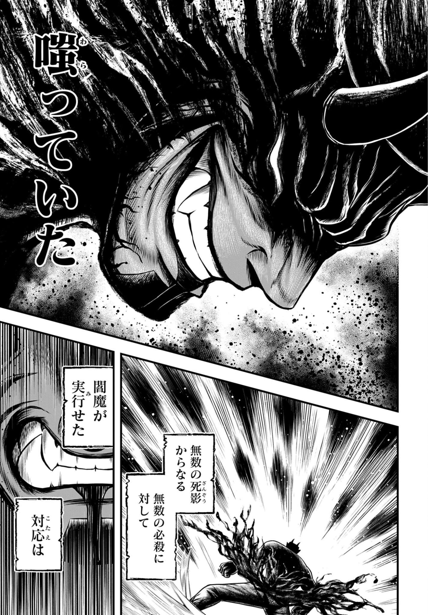SHUUMATSU NO VALKYRIE - KAMIGAMI NO APOCALYPSE Chap 25 - Pic 19