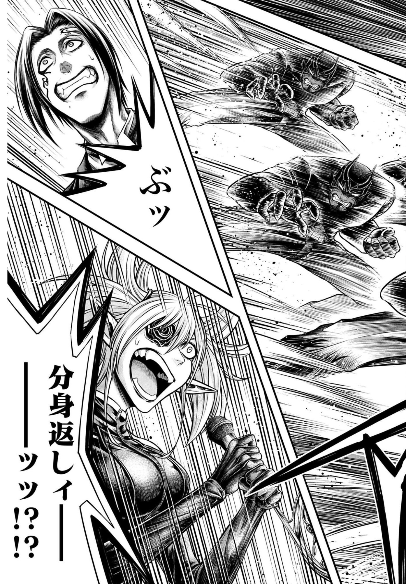 SHUUMATSU NO VALKYRIE - KAMIGAMI NO APOCALYPSE Chap 25 - Pic 21