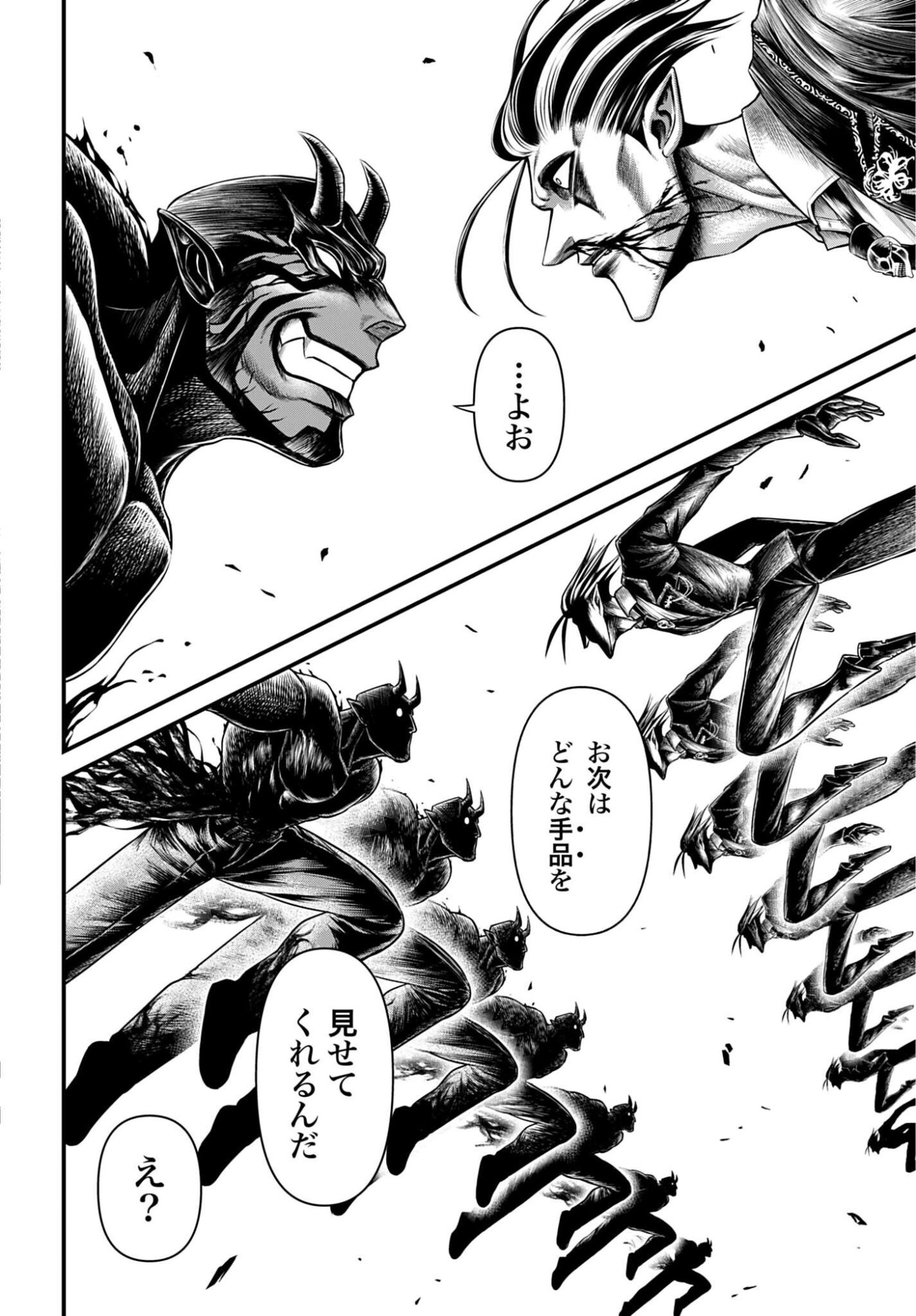 SHUUMATSU NO VALKYRIE - KAMIGAMI NO APOCALYPSE Chap 25 - Pic 22