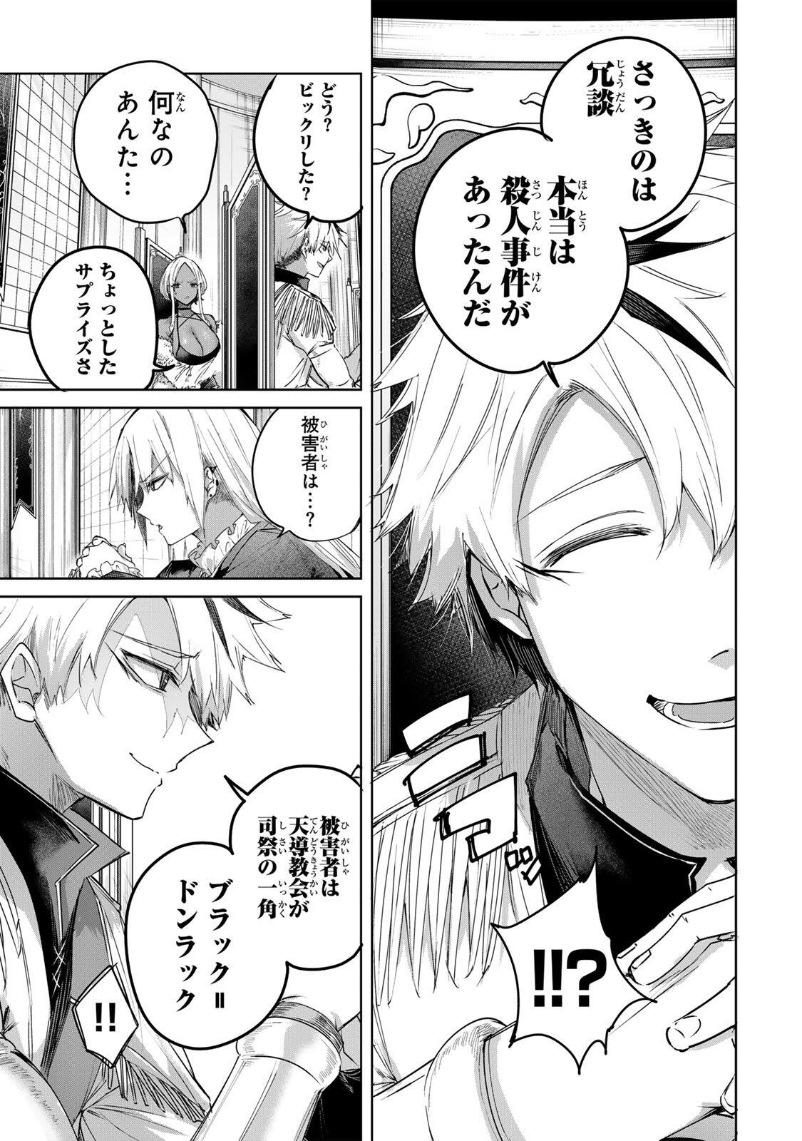 HENKYOU NO YAKUSHI, MIYAKO DE S RANK BOUKENSHA TO NARU Chapter 110 - Page 7