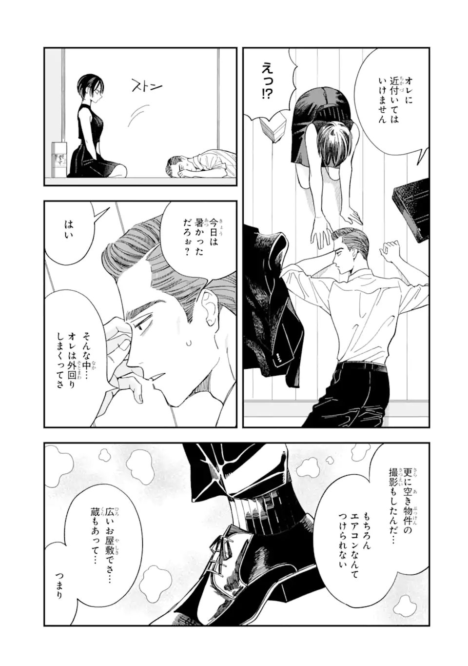 TODO-SAN TO NIA-CHAN Chapter 4.1 - Page 7