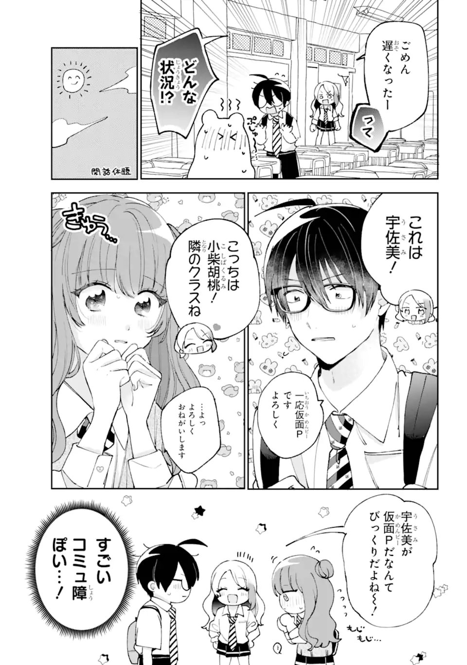 Read UNDER IDOL Chapter 7.1 [High Quality / Full] - Page 7 - nicomanga.com