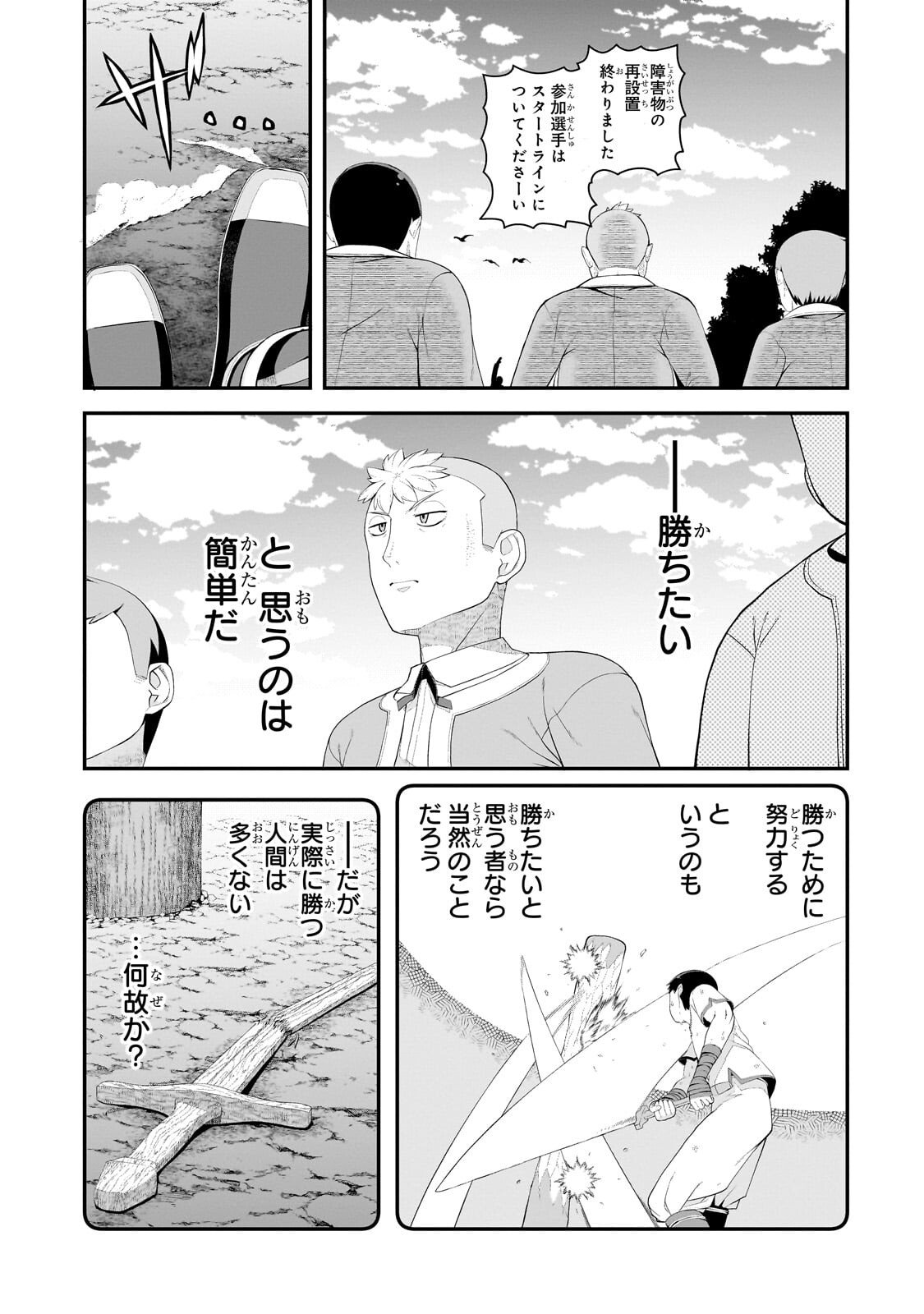 BUTA KIZOKU WA MIRAI WO KIRI HIRAKU YOU DESU Chapter 21.1 - Page 7