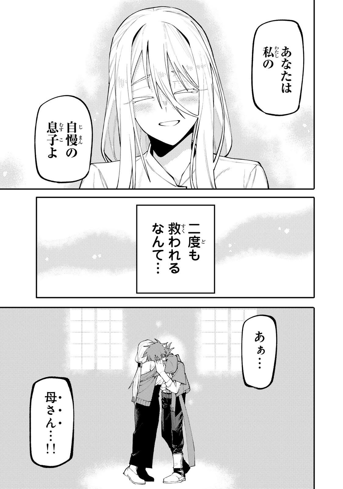 OKAASAN BOUKENSHA, LOGIN BONUS DE SUKIRU "SHUFU" NI MEZAMEMASHITA. SHUUITI MORAERU CHIRASHI DE BOUKENSHA SEIKATSU GANBARIMASU! Chapter 31 - Page 7
