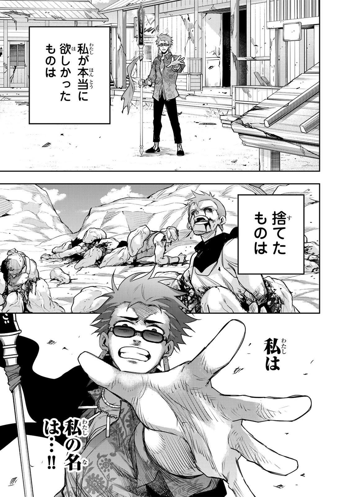 A COURT MAGICIAN, WHO WAS FOCUSED ON SUPPORTIVE MAGIC BECAUSE HIS ALLIES WERE TOO WEAK, AIMS TO BECOME THE STRONGEST AFTER BEING BANISHED Chapter 202 - Page 7