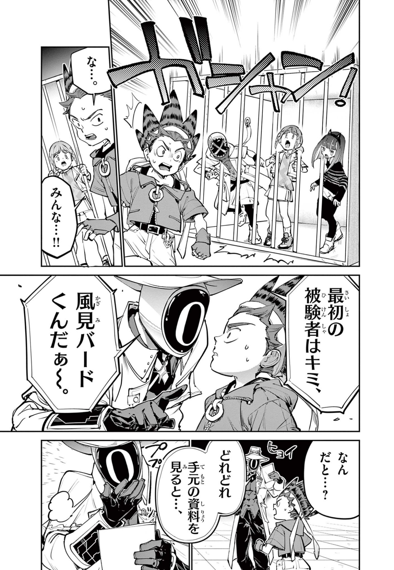 BEYBLADE X Chapter 37.1 - Page 7