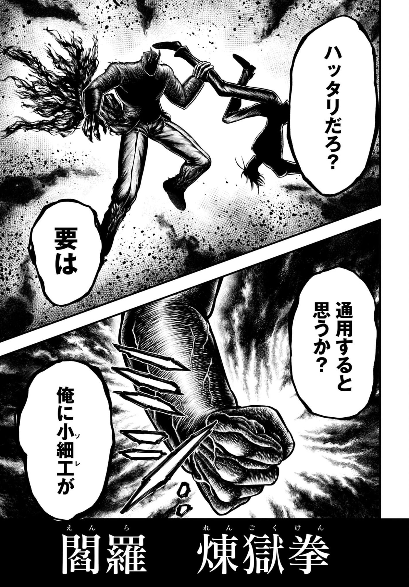 SHUUMATSU NO VALKYRIE - KAMIGAMI NO APOCALYPSE Chap 25 - Pic 25
