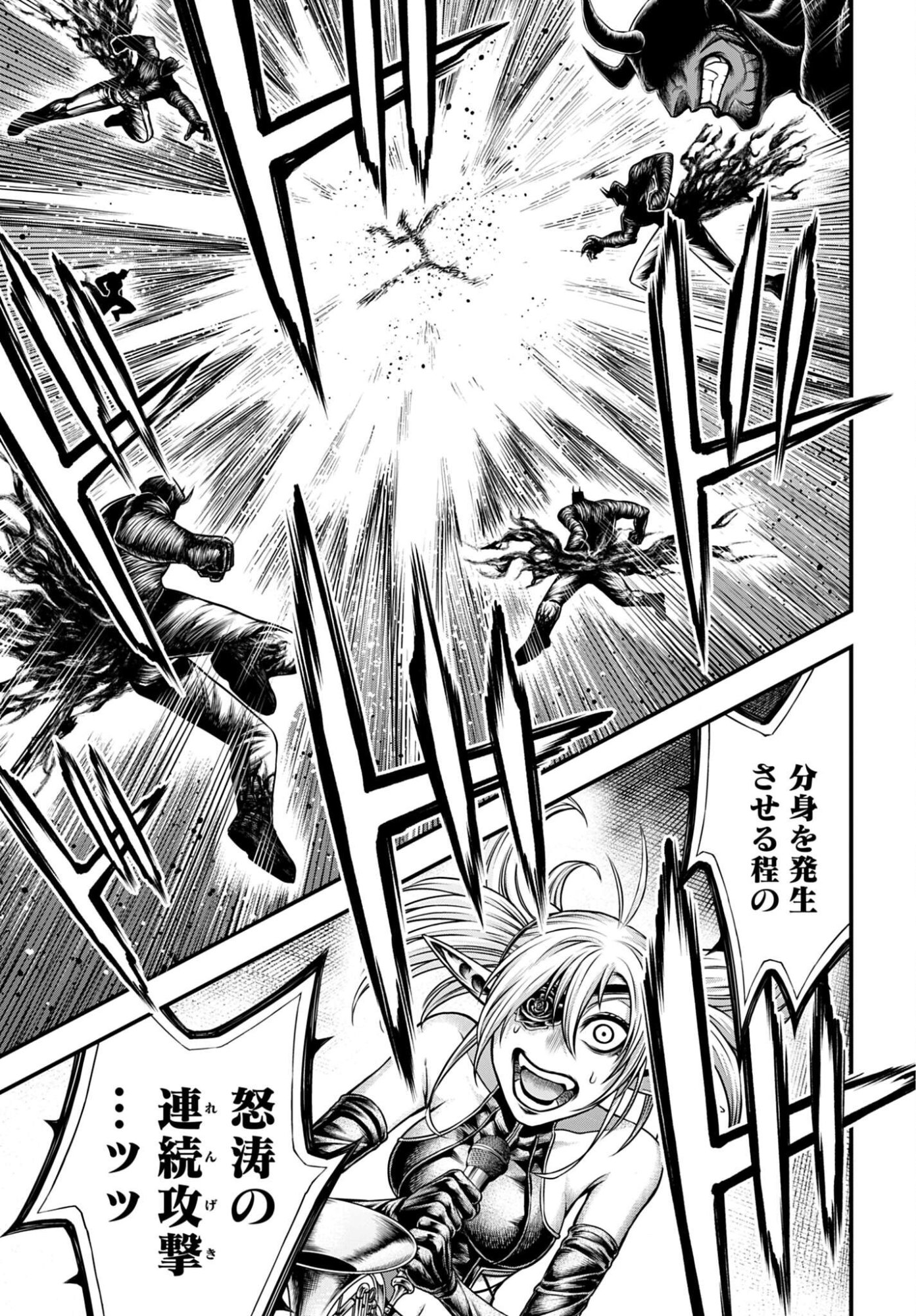 SHUUMATSU NO VALKYRIE - KAMIGAMI NO APOCALYPSE Chap 25 - Pic 27