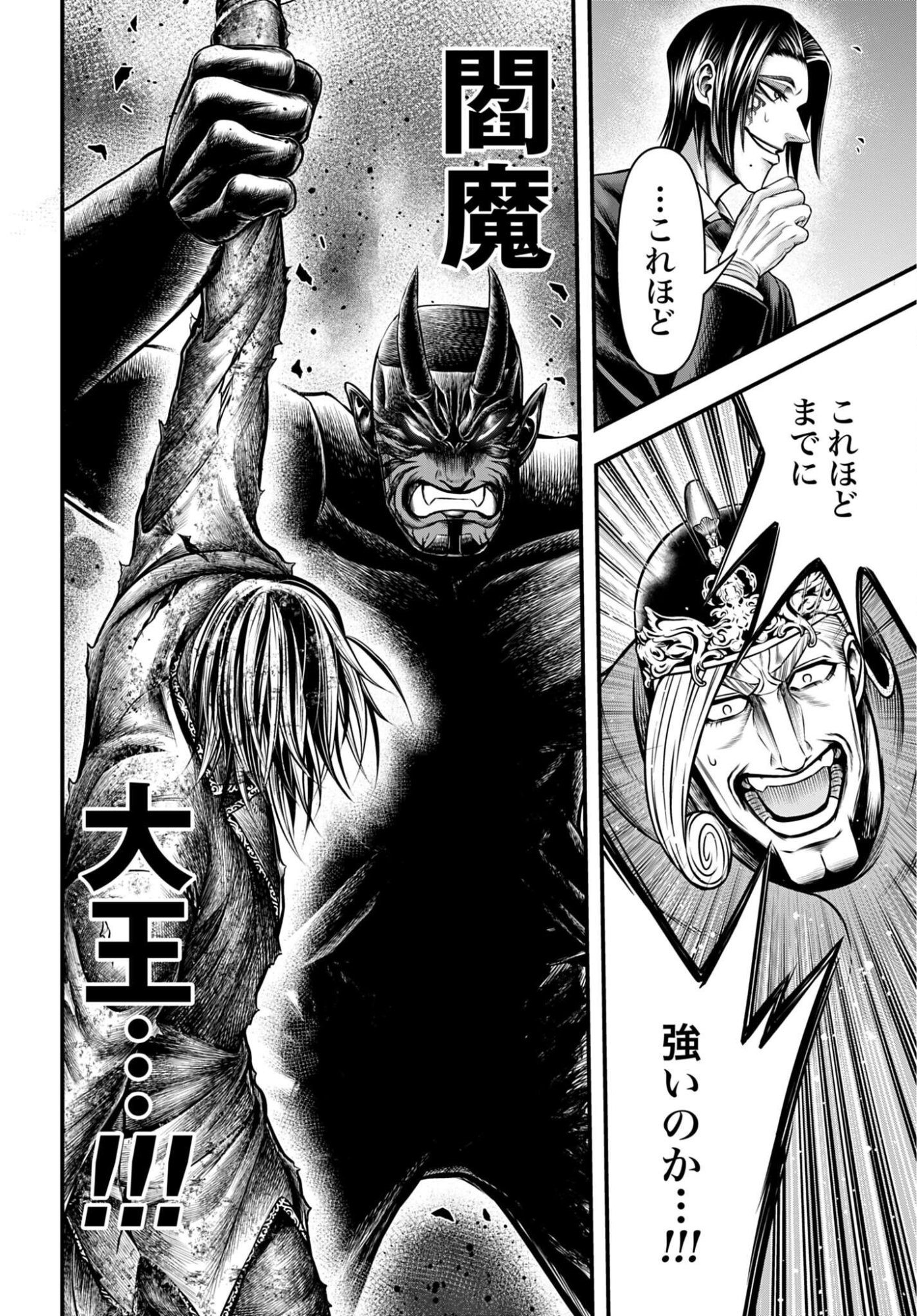 SHUUMATSU NO VALKYRIE - KAMIGAMI NO APOCALYPSE Chap 25 - Pic 28